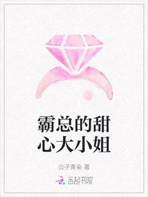 The Boss's Sweetheart