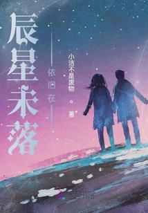 The Stars Are Still There Before They Set