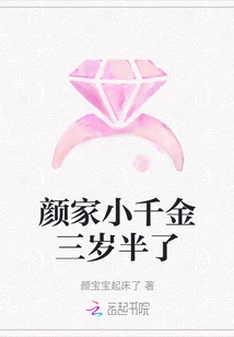 The Little Daughter of the Yan Family is Three and a Half Years Old