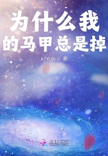 Why Does My Vest Keep Falling Off?