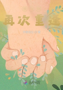 Want to Meet You Again