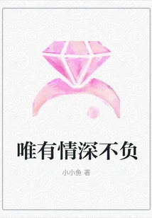 Only Deep Love Can Live up to It