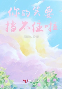 I Can't Stop Your Smile