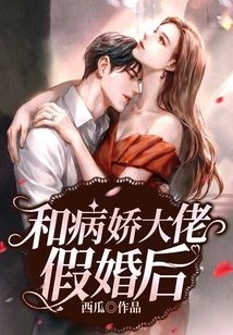 After a Fake Marriage with the Yandere Boss