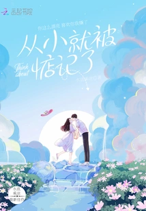 I Have Been Remembered Since I Was a Child