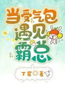 When a Doormat Meets the Boss