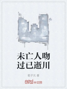 The Widow Kissed the Dead River