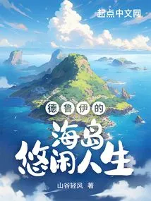 Druid's Leisurely Life on the Island