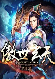 Proud of the World Xuantian