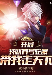 The Sharingan Was There at the Beginning to Take Me All over the World