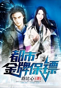 Urban Gold Medal Bodyguard