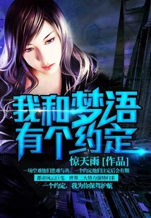 I Have an Agreement with Mengyu