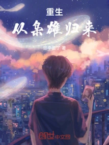 Rebirth: Return from the Heroes