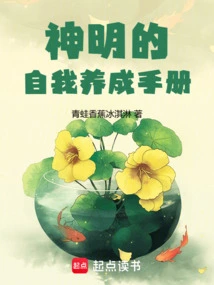 God's Self-development Manual