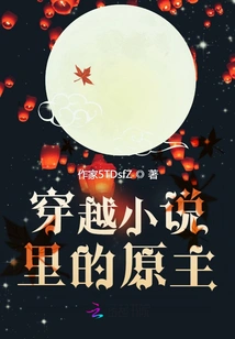 Become the Original Owner in the Time-travel Novel