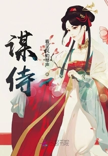 Looking for Servants