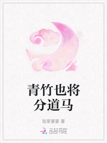 Qingzhu Will Also Part Ways