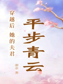 After Time Travel, Her Husband Became a Successful Man