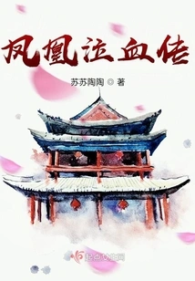 The Legend of Phoenix: Prequel