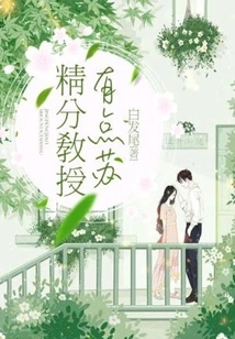 The Distinguished Professor is a Bit Suicidal