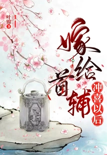 After Marrying the First Assistant