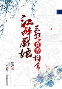 Riverside Cook: Saburo's Daily Routine