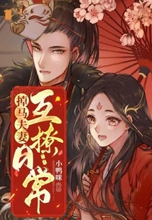 The Couple Flirting with Each Other Every Day