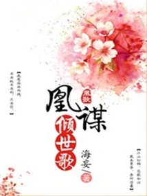 Huang Mou's Song of the World