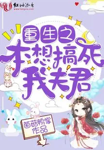 The Original Intention of Rebirth Was to Kill My Husband