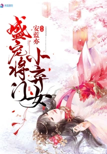 The Abandoned Daughter of the General's Family