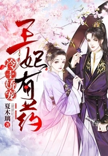 King Leng's Pampered Medical Concubine Has Medicine