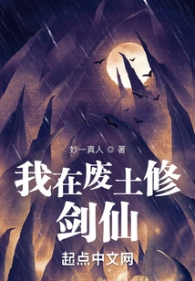 I Am Practicing Swordsmanship in the Wasteland