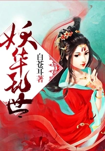 Enchanting and Chaotic Times