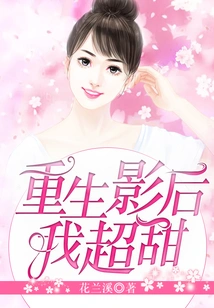 Reborn as a Movie Queen, I'm Super Sweet