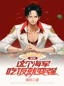 Pirate: This Navy Becomes Stronger When it Eats!