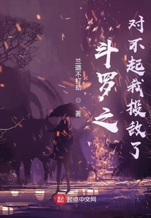 Douluo: Sorry, I Surrendered to the Enemy