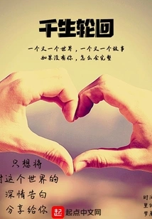 Thousands of Reincarnations