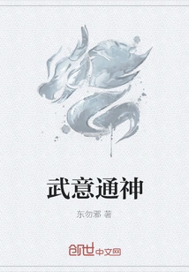 Martial Spirit Leads to the Gods