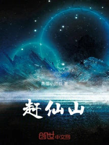 Catch Fairy Mountain