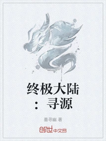 The Ultimate Continent: Searching for Sources