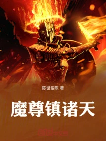 Demon King Controls the Heavens