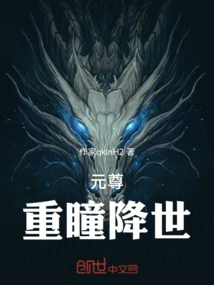 Yuan Zuntong Comes into the World