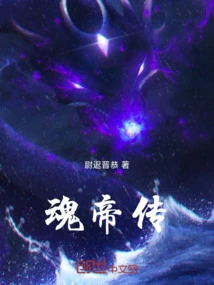 Legend of Soul Emperor