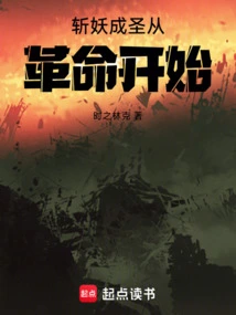 Slaying Demons and Becoming Saints Begins with Revolution