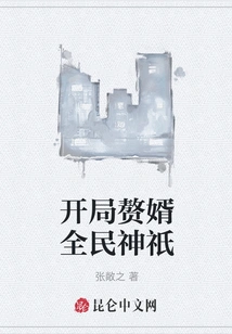 Starting with a Son-in-law and a God for All the People