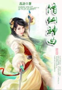 Cultivation of Immortality Divine Comedy