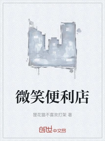 Smile Convenience Store