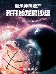 Inheriting the Legacy of the Gods, I Began to Develop the Sandbox