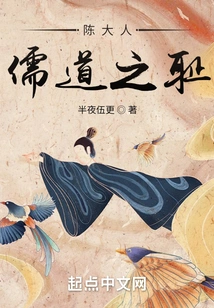 Mr. Chen's Confucianism and Taoism's Shame