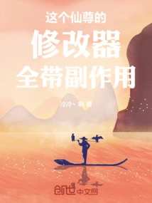 This Immortal Lord's Modifiers All Have Side Effects!